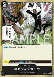 【晴天屋】航海王 海賊王 OP06-107 SR 光月桃之助 歷史價格詳細信息