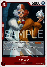 【Pandashop】航海王/海賊王 OP06-119 SEC 香吉士 歷史價格詳細信息