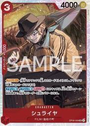 【Pandashop】航海王/海賊王 OP06-119 SEC 香吉士 歷史價格詳細信息