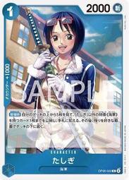 【Pandashop】航海王/海賊王 OP06-119 SEC 香吉士 歷史價格詳細信息