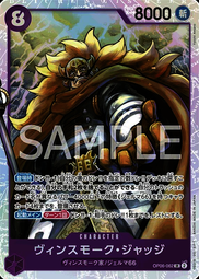 【Pandashop】航海王/海賊王 OP06-119 SEC 香吉士 歷史價格詳細信息