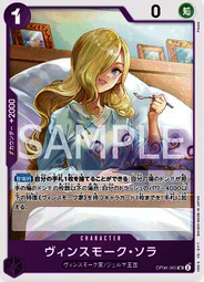 【Pandashop】航海王/海賊王 OP06-119 SEC 香吉士 歷史價格詳細信息