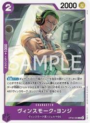 【Pandashop】航海王/海賊王 OP06-119 SEC 香吉士 歷史價格詳細信息