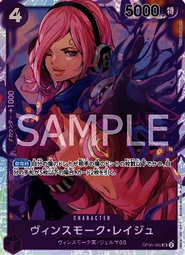 【Pandashop】航海王/海賊王 OP06-119 SEC 香吉士 歷史價格詳細信息