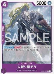 【Pandashop】航海王/海賊王 OP06-119 SEC 香吉士 歷史價格詳細信息