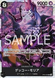 【Pandashop】航海王/海賊王 OP06-119 SEC 香吉士 歷史價格詳細信息