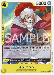 【Pandashop】航海王/海賊王 OP06-119 SEC 香吉士 歷史價格詳細信息