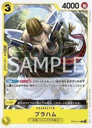 【Pandashop】航海王/海賊王 OP06-119 SEC 香吉士 歷史價格詳細信息