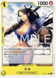 【Pandashop】航海王/海賊王 OP06-119 SEC 香吉士 歷史價格詳細信息