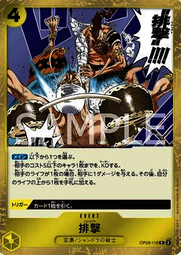 【Pandashop】航海王/海賊王 OP06-119 SEC 香吉士 歷史價格詳細信息