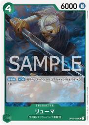 【Jietron】海賊王 OP06-086 | SR | CHARACTER 月光・摩利亞 PRB-01 歷史價格詳細信息