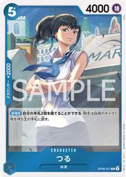 【Jietron】海賊王 OP06-086 | SR | CHARACTER 月光・摩利亞 PRB-01 歷史價格詳細信息