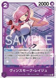 【Jietron】海賊王 OP06-086 | SR | CHARACTER 月光・摩利亞 PRB-01 歷史價格詳細信息