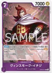 【Jietron】海賊王 OP06-086 | SR | CHARACTER 月光・摩利亞 PRB-01 歷史價格詳細信息