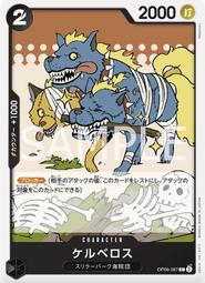 【Jietron】海賊王 OP06-086 | SR | CHARACTER 月光・摩利亞 PRB-01 歷史價格詳細信息