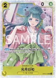 【Jietron】海賊王 OP06-086 | SR | CHARACTER 月光・摩利亞 PRB-01 歷史價格詳細信息