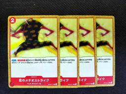 (新世界) OPCG 航海王 海賊王 OP08-112 SR S-蛇 (宇 歷史價格詳細信息