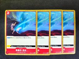 (新世界) OPCG 航海王 海賊王 OP08-112 SR S-蛇 (宇 歷史價格詳細信息