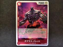 (新世界) OPCG 航海王 海賊王 OP08-112 SR S-蛇 (宇 歷史價格詳細信息