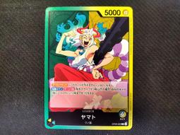 (新世界) OPCG 航海王 海賊王 OP08-112 SR S-蛇 (宇 歷史價格詳細信息