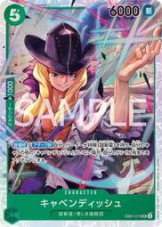 【CardMaster】航海王 OPCG EB01-052 SR 碧歐菈 黃 歷史價格詳細信息