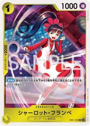 【CardMaster】航海王 OPCG EB01-052 SR 碧歐菈 黃 歷史價格詳細信息