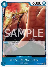 【CardMaster】航海王 OPCG EB01-052 SR 碧歐菈 黃 歷史價格詳細信息