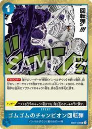 【CardMaster】航海王 OPCG EB01-052 SR 碧歐菈 黃 歷史價格詳細信息
