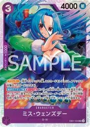 【CardMaster】航海王 OPCG EB01-052 SR 碧歐菈 黃 歷史價格詳細信息