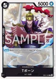 【CardMaster】航海王 OPCG EB01-052 SR 碧歐菈 黃 歷史價格詳細信息