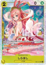 【CardMaster】航海王 OPCG EB01-052 SR 碧歐菈 黃 歷史價格詳細信息