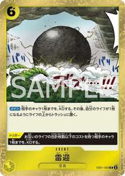 EB091 明治 龍一錢銅幣 共10枚 歷史價格詳細信息