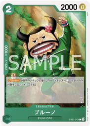 【Jietron】海賊王 EB01-013 | R | CHARACTER 光月日和 歷史價格詳細信息