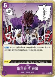 【Jietron】海賊王 EB01-013 | R | CHARACTER 光月日和 歷史價格詳細信息