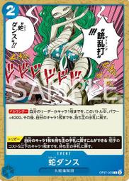 【晴天屋】航海王 海賊王 OP07-066 R 多尼多尼・喬巴 歷史價格詳細信息