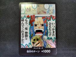 (新世界) OPCG 航海王 海賊王 咚!! 美音牌背 歷史價格詳細信息