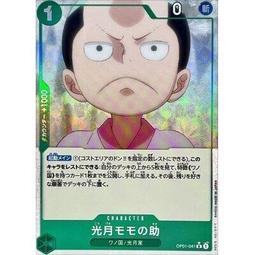 [小玩家店鋪] 航海王 海賊王 PRB01 OP01-121 SEC 大和 歷史價格詳細信息