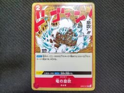 (新世界) OPCG 航海王 海賊王 OP08-112 SR S-蛇 (宇 歷史價格詳細信息