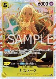 S－蛇拼圖(126片拼圖 )- 台旺文創TW-126-036 歷史價格詳細信息