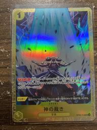 (再生卡舖)  海賊王 OPCG 航海王 異圖 OP03-114 SP 夏洛特・莉莉(異圖卡) 歷史價格詳細信息