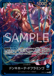 【Pandashop】航海王/海賊王 ST-17普卡版本 OP01-073 R 唐吉訶德・多佛朗明哥 歷史價格詳細信息