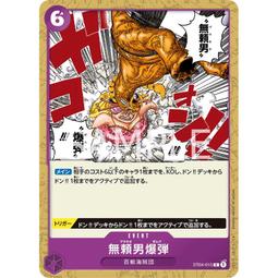 【企鵝小舖】航海王 OP03-119【R】斬・切・餅 歷史價格詳細信息