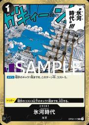 【CardMaster】航海王 OPCG OP02-066 C 推進城全明星 藍 歷史價格詳細信息