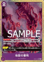 【CardMaster】航海王 OPCG OP02-066 C 推進城全明星 藍 歷史價格詳細信息