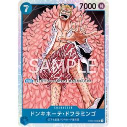 【企鵝小舖】航海王 OP03-113【SR】夏洛特・裴洛斯培勒 歷史價格詳細信息