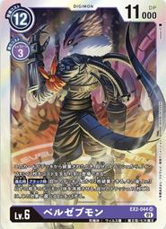 Digimon Card Game Single LordKnightmon X Antibody BT19-073 Special Booster 2.0 歷史價格詳細信息