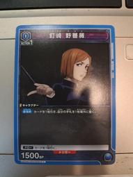 Union Arena 咒術迴戰 起始牌組 Jujutsu Kaisen Start Deck 高雄龐奇桌遊 歷史價格詳細信息