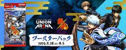 Union Arena 補充包 獵人 整盒 HUNTERxHUNTER 高雄龐奇桌遊 歷史價格詳細信息