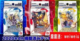 Digimon Card Game Single LordKnightmon X Antibody BT19-073 Special Booster 2.0 歷史價格詳細信息