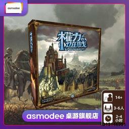 權力的遊戲:卡坦島 Catan 中文正版桌遊 現貨 歷史價格詳細信息